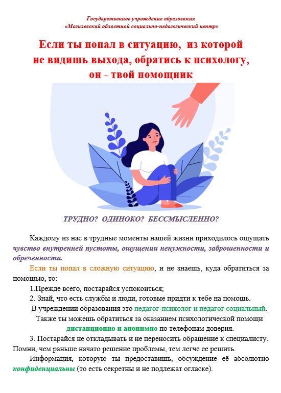 Если нет выхода 1